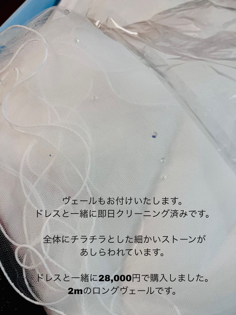 ウェディングドレス　美品　結婚式　前撮り　フォトウェディング　二次会　ドレス