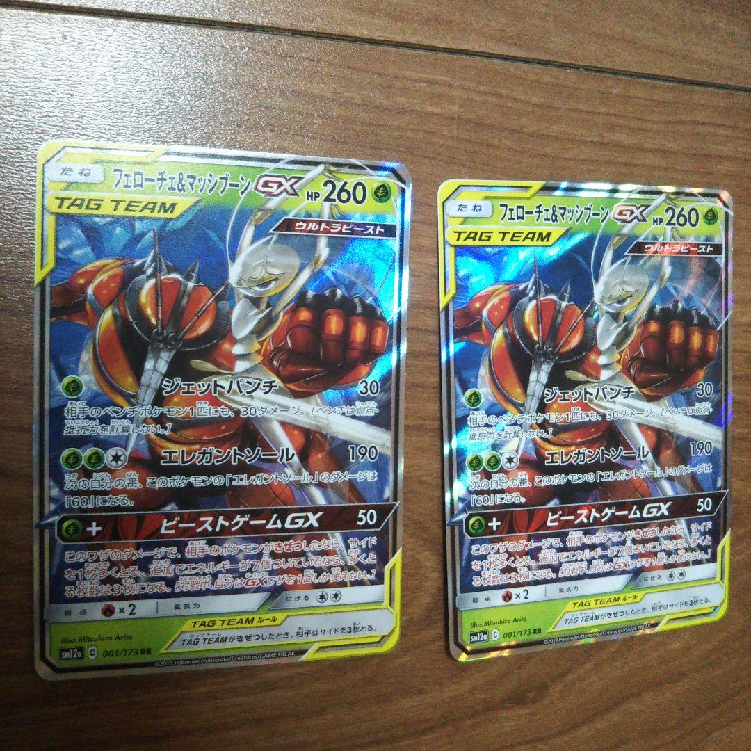 10枚 GX まとめ売り ポケモンカード