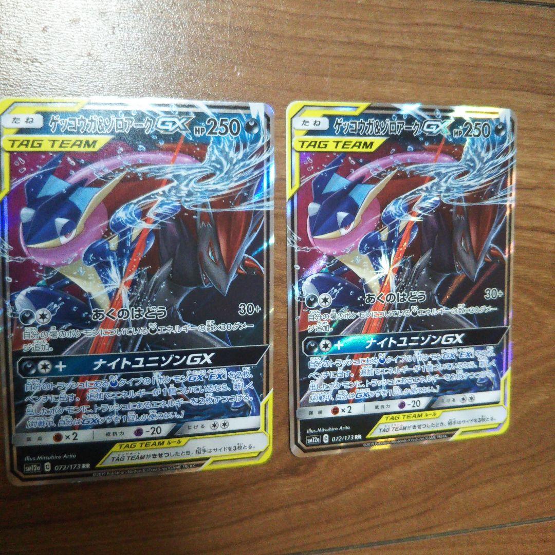 10枚 GX まとめ売り ポケモンカード