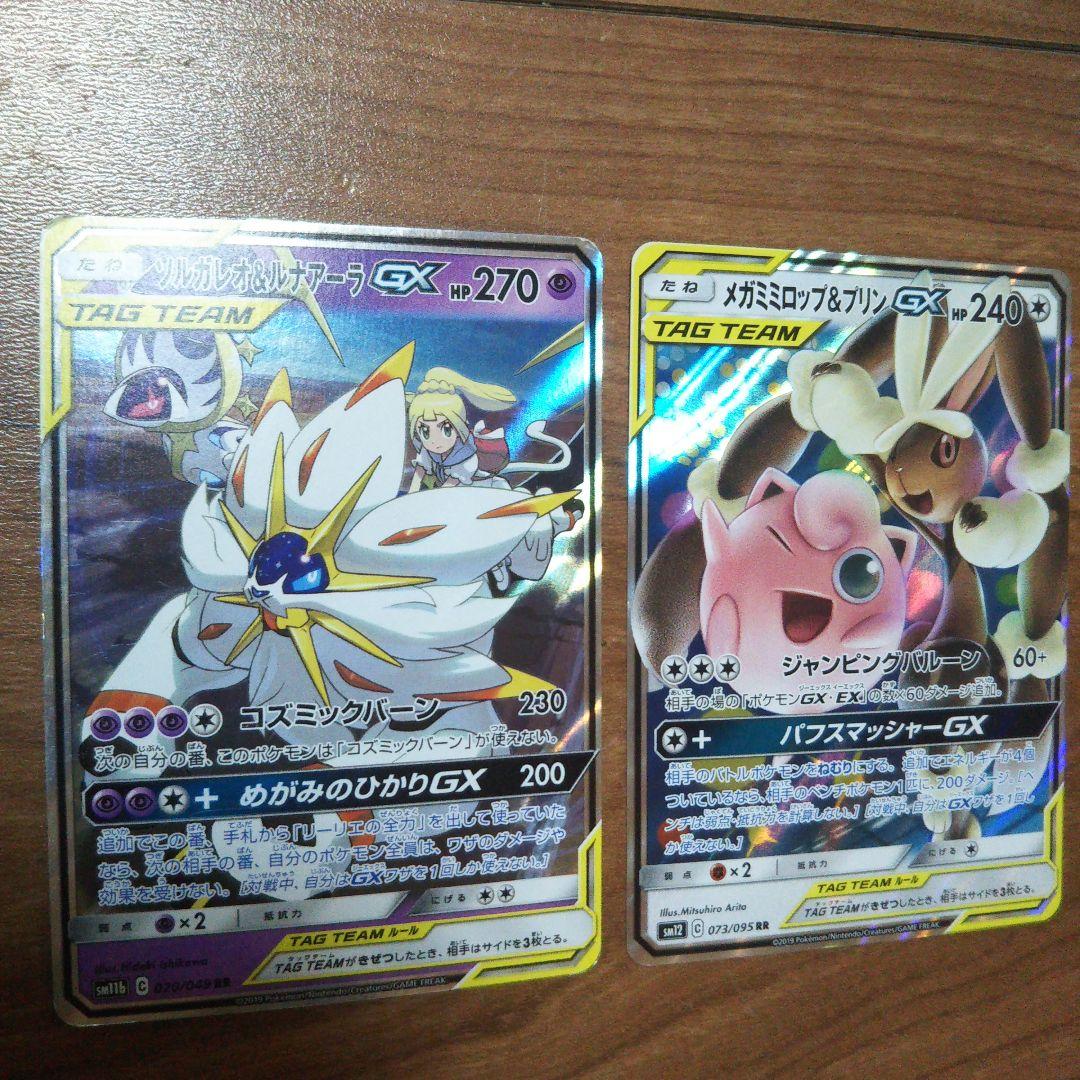 10枚 GX まとめ売り ポケモンカード
