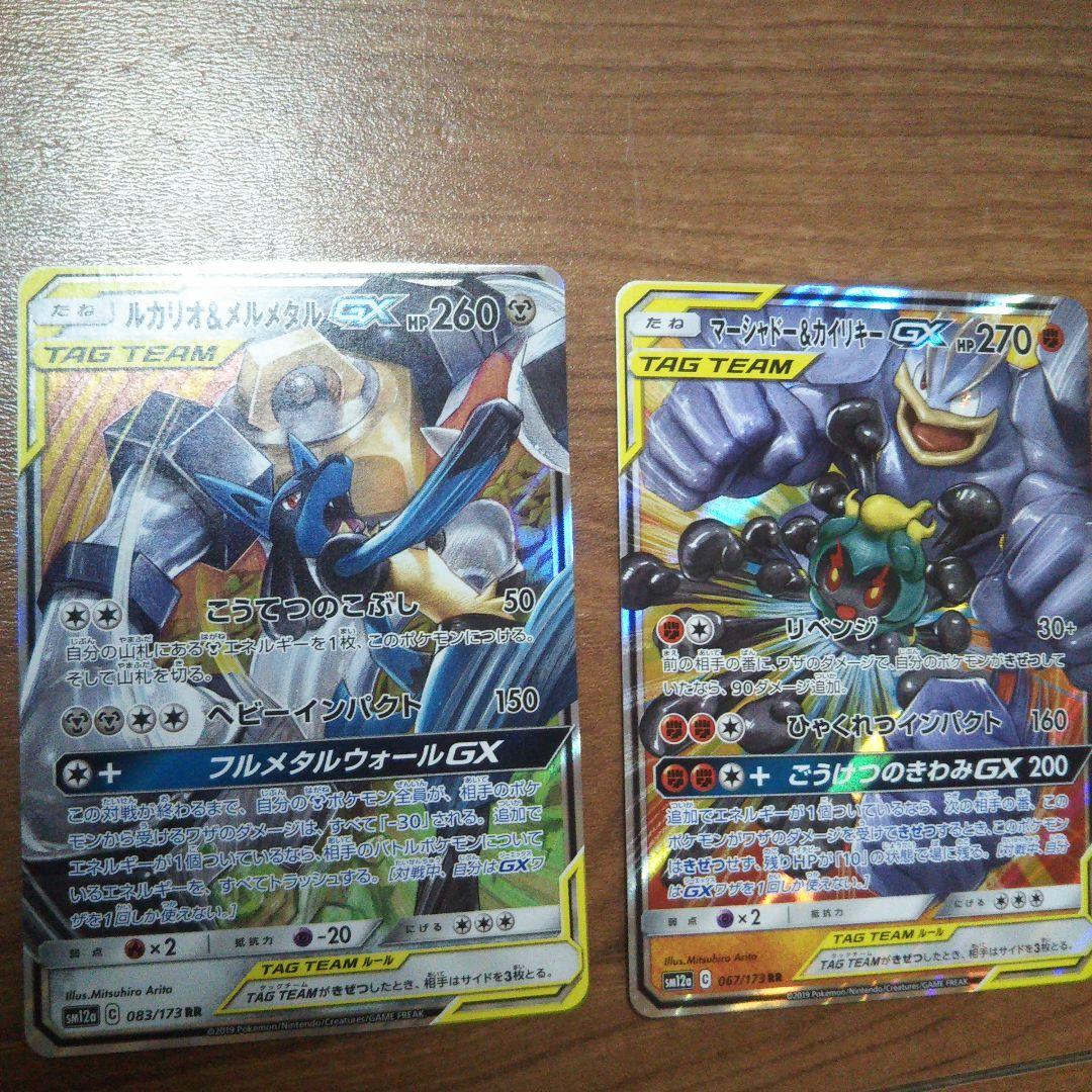 10枚 GX まとめ売り ポケモンカード