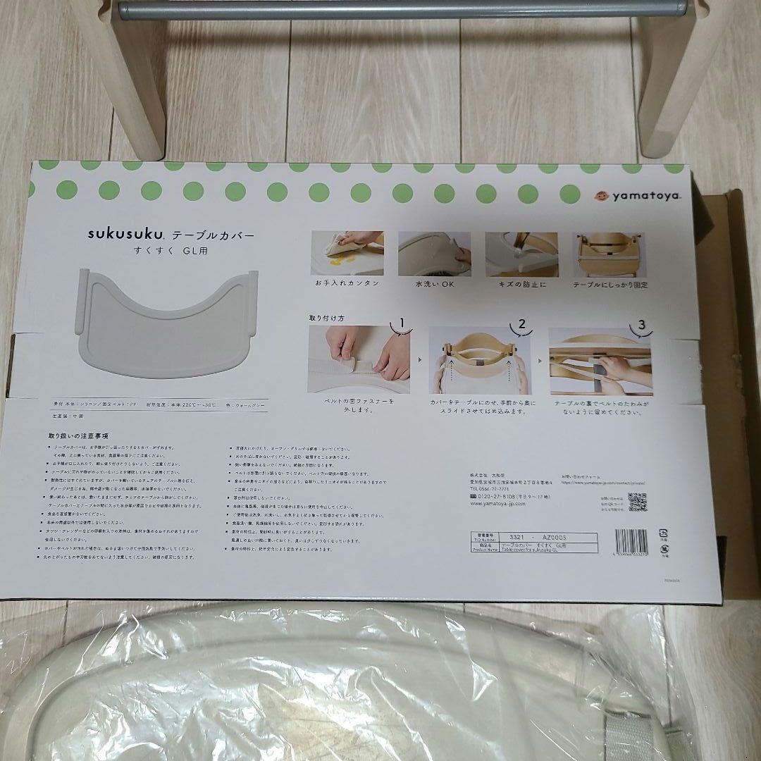 yamatoya大和屋 すくすくチェアGL ガード付 ベビーチェア ハイチェア