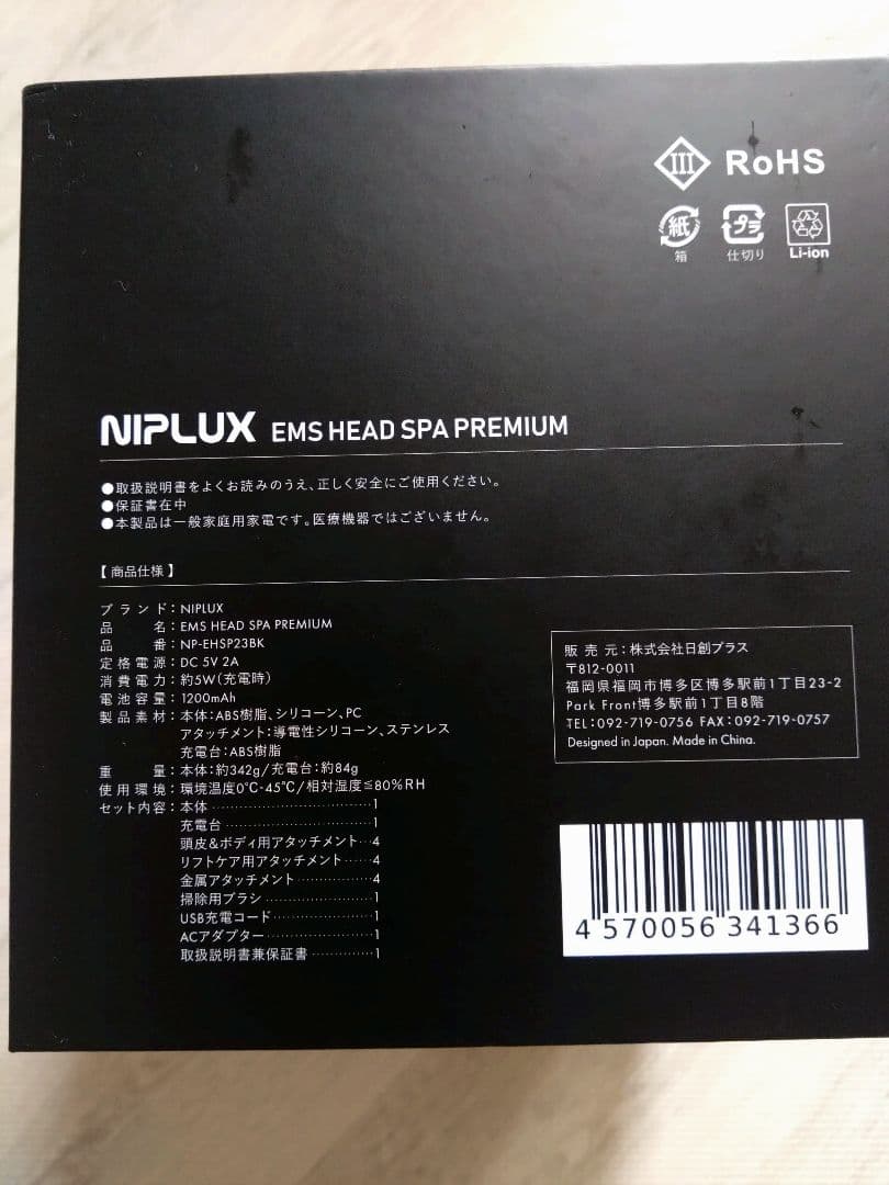 NIPLUX EMSヘッドスパ