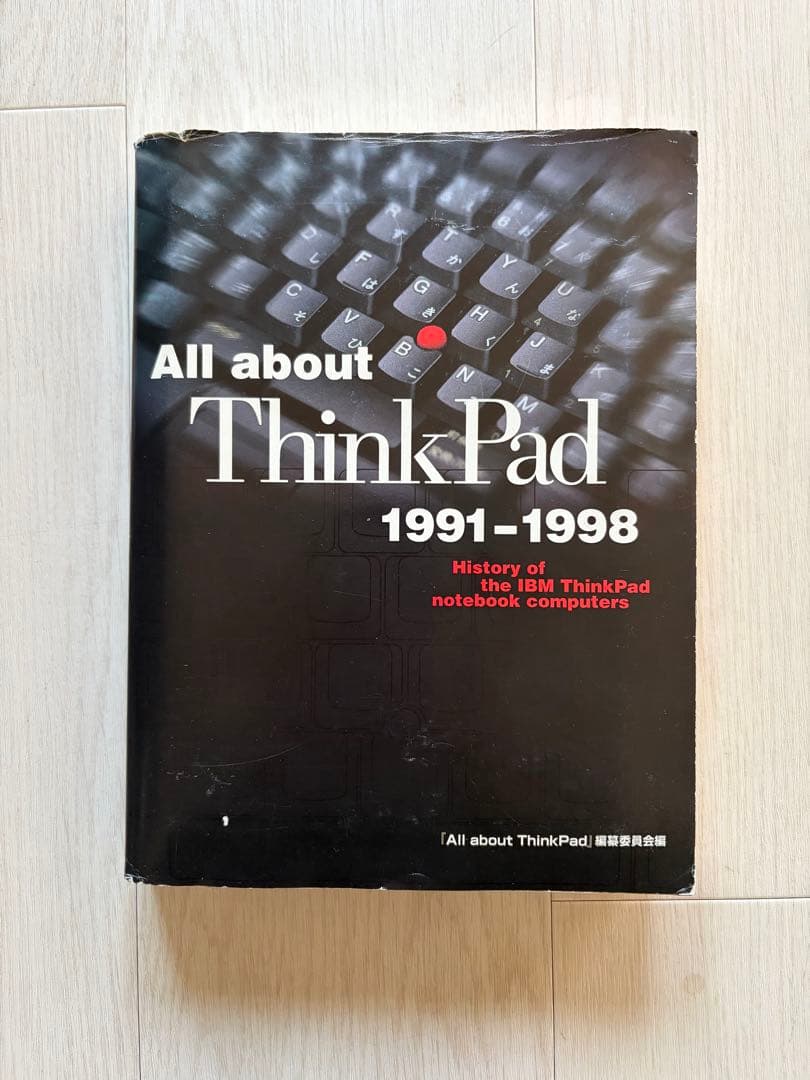 All about ThinkPad 1991-1998 参考文献