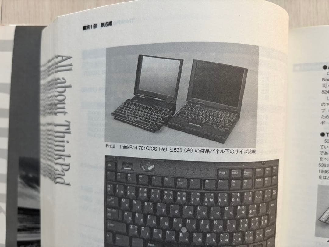 All about ThinkPad 1991-1998 参考文献