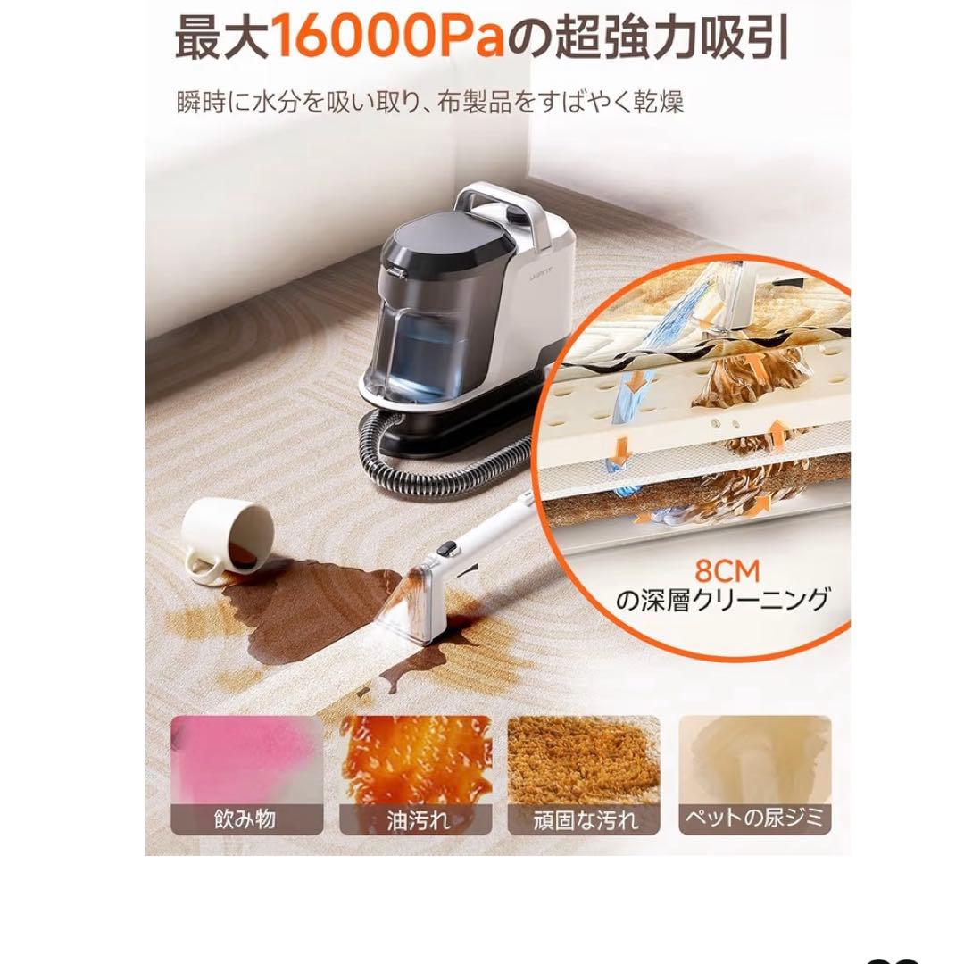 業務用レベルの洗浄力】リンサークリーナー 16000Pa超強吸引力 カーペット