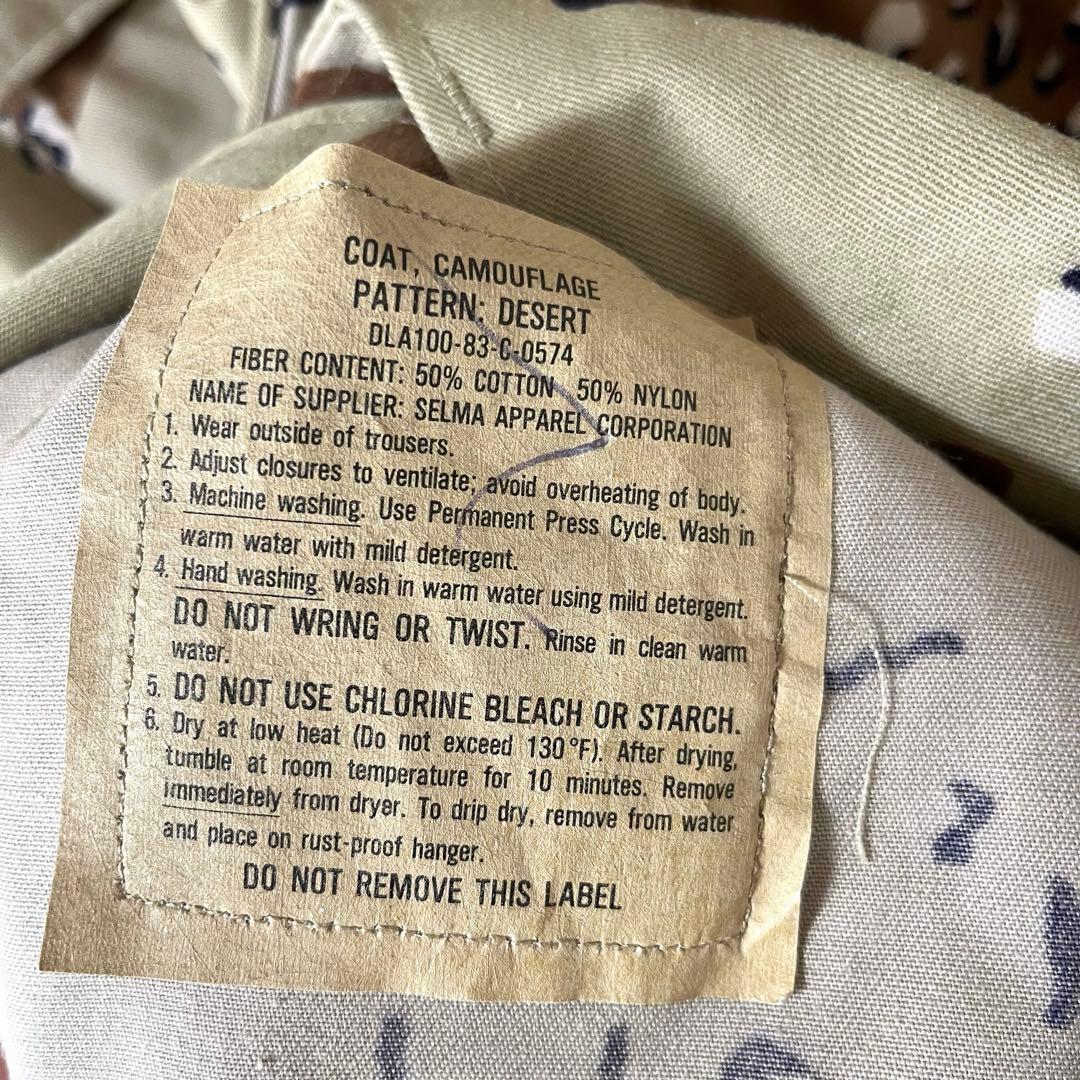希少サイズ 古着 90's USARMY BDUジャケット チョコチップカモ