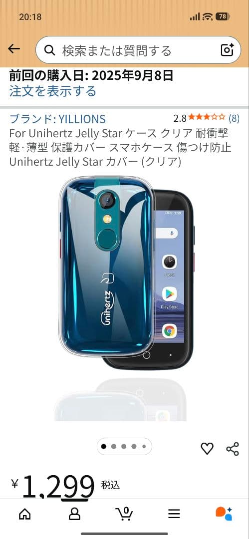 Unihertz Jelly star 256GB ブラック 黒