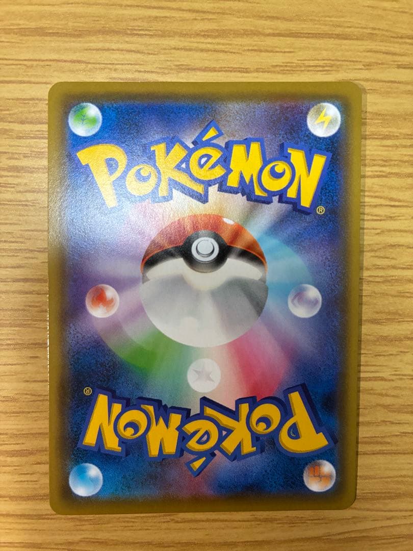 トゲピー&ピィ&ププリンGX SR SM12a TAG TEAM GXタッグオ…