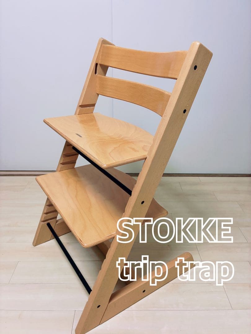 STOKKE ストッケ トリップトラップ ベビーチェア ナチュラル　取説付き