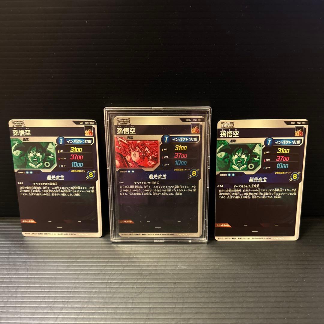 SDV7-003 孫悟空パラレル　SDV7-003孫悟空×2