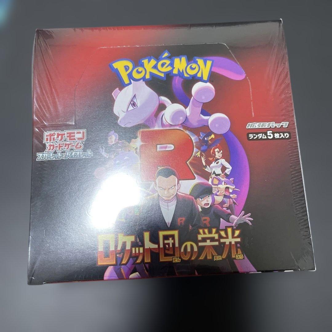 ロケット団の栄光　未開封BOX シュリンク付き