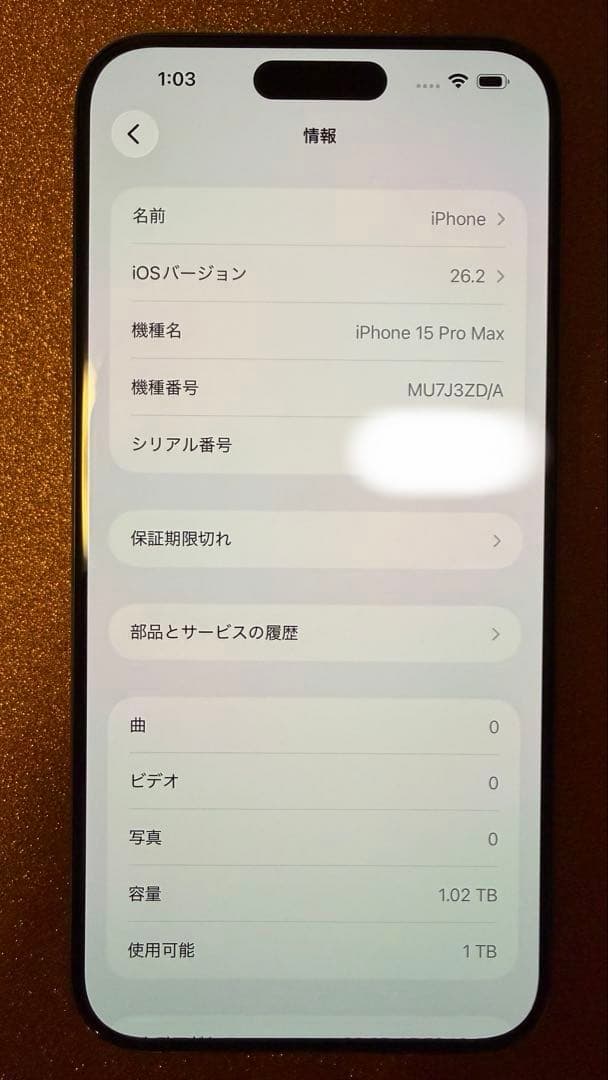 【海外版・無音】iPhone 15 Pro Max 1TB SIMフリー 美品