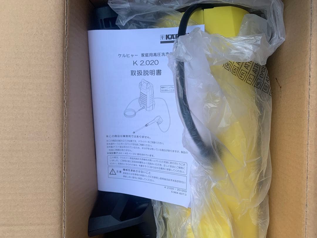 ケルヒャーk2020高圧洗浄機 未使用品