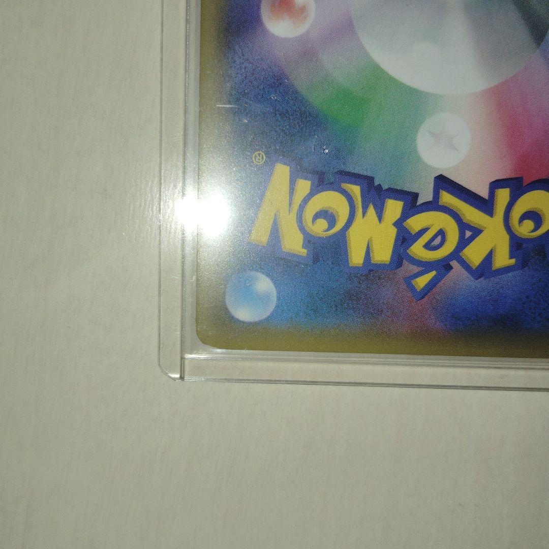 ゲンガー＆ミミッキュGX SR SM9 タッグボルト 102/095