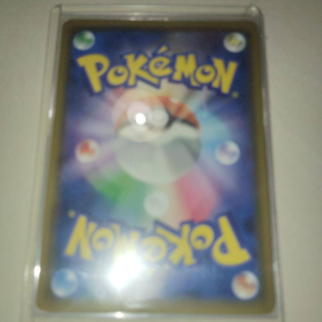 ゲンガー＆ミミッキュGX SR SM9 タッグボルト 102/095