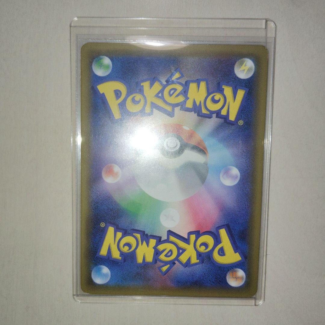 ゲンガー＆ミミッキュGX SR SM9 タッグボルト 102/095