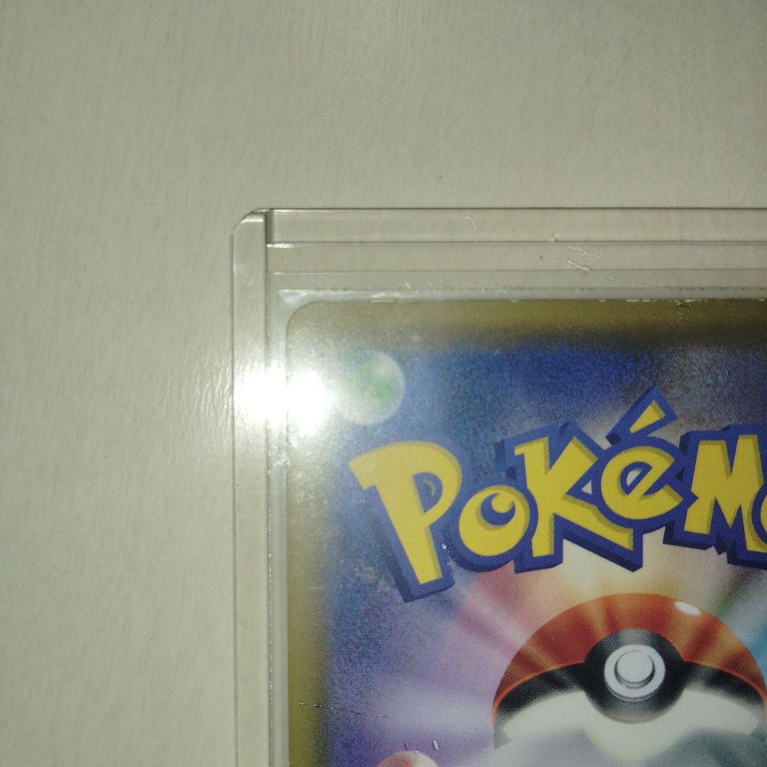 ゲンガー＆ミミッキュGX SR SM9 タッグボルト 102/095