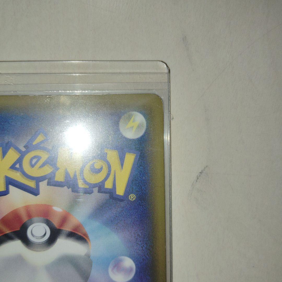 ゲンガー＆ミミッキュGX SR SM9 タッグボルト 102/095