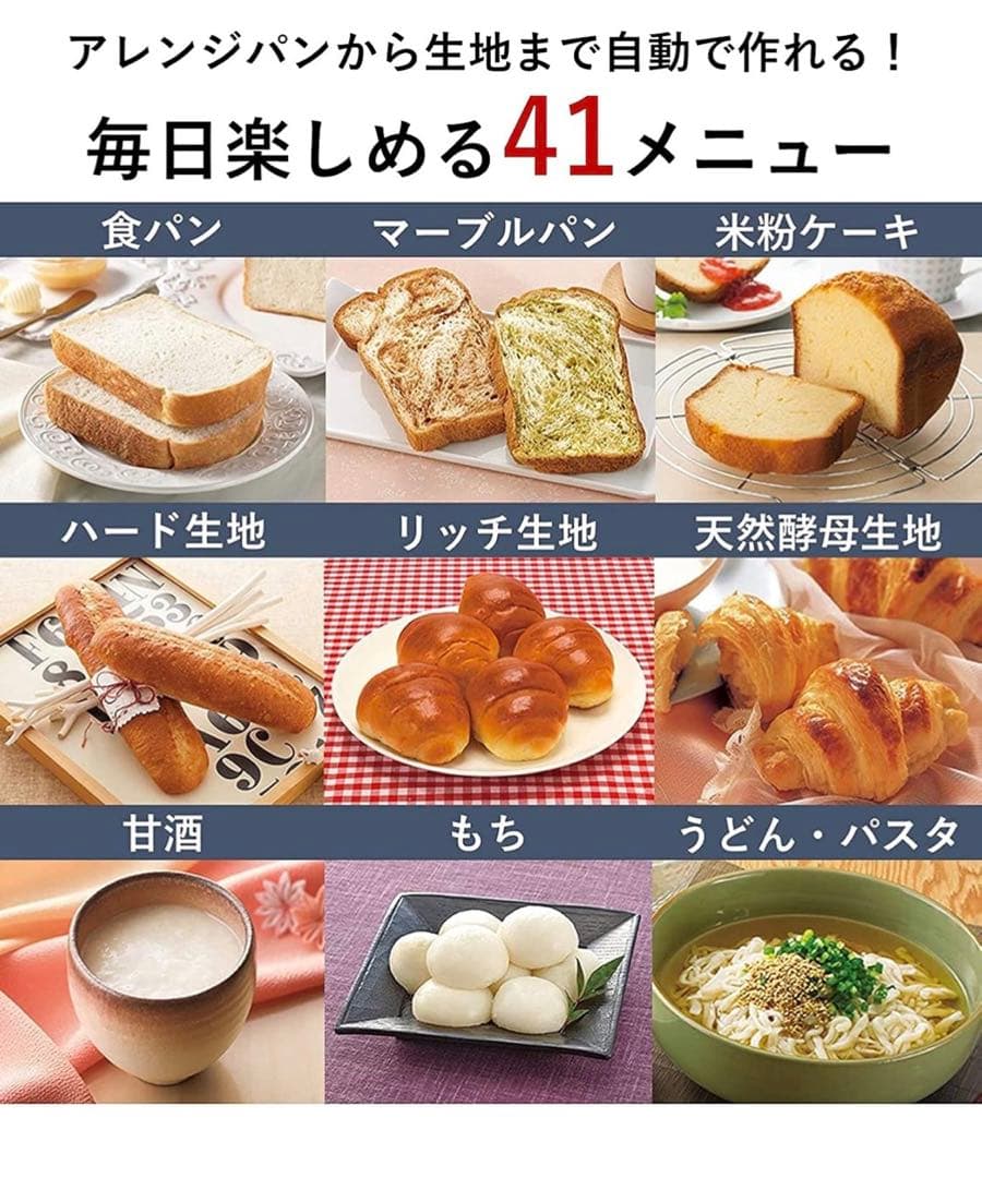 【東京都内23区配送無料】定価5.5万円　パナソニック　高級　ホームベイカリー
