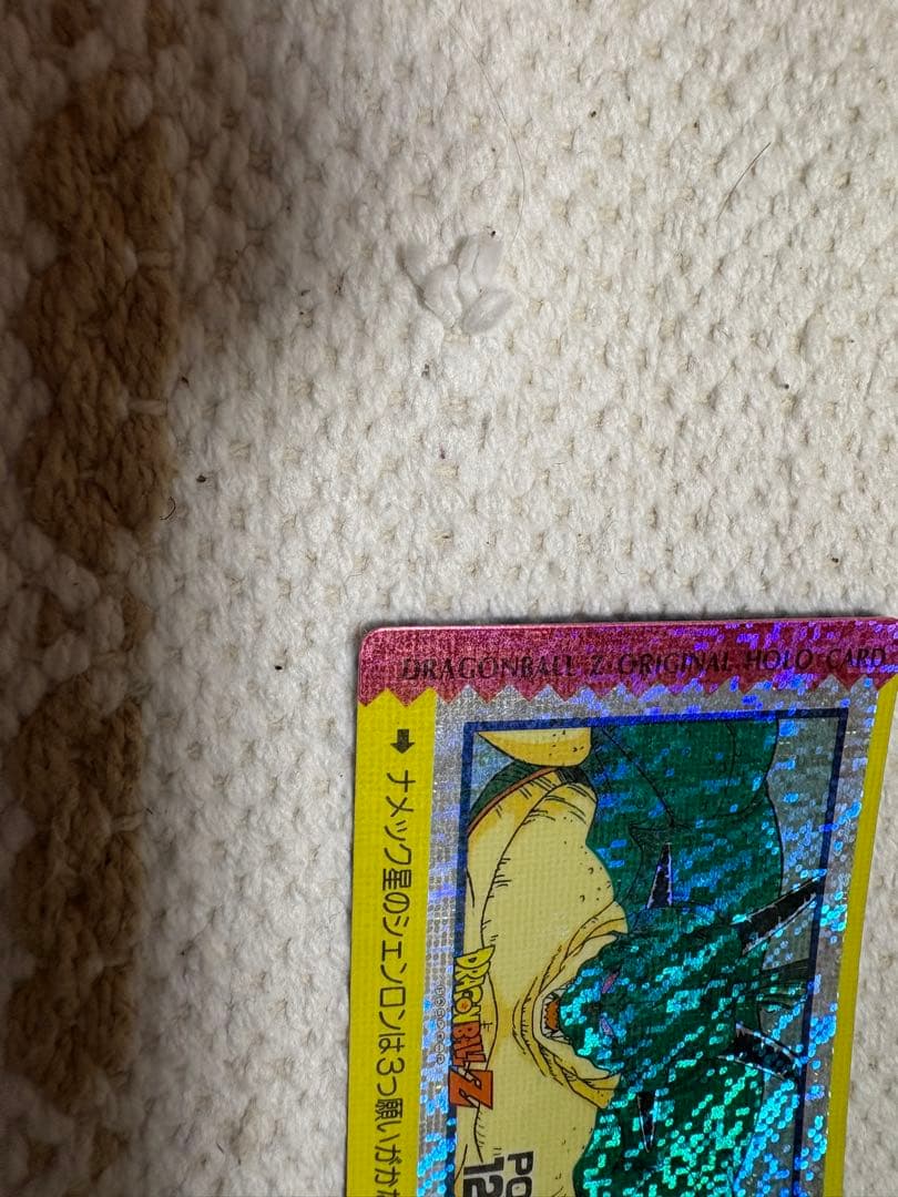 ドラゴンボールZ オリジナルホロカード 12000パワー