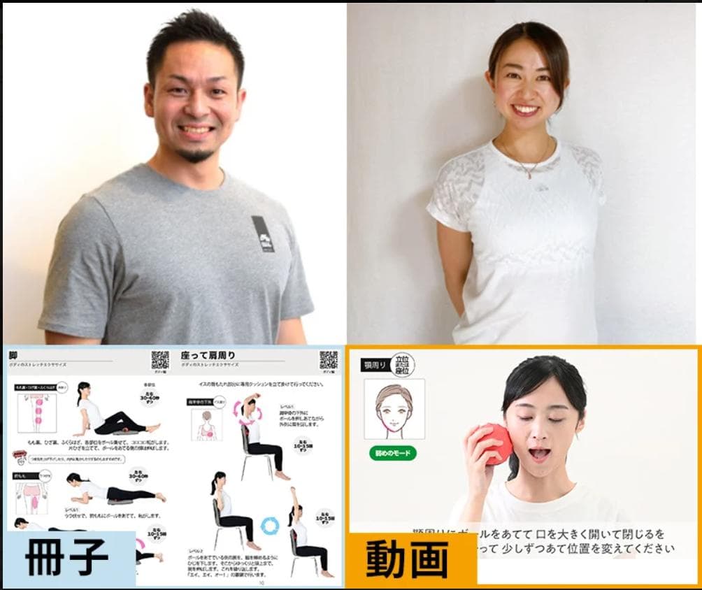 【新品】ウルトラディープストレッチセット　レッド　肩甲骨はがし　美顔