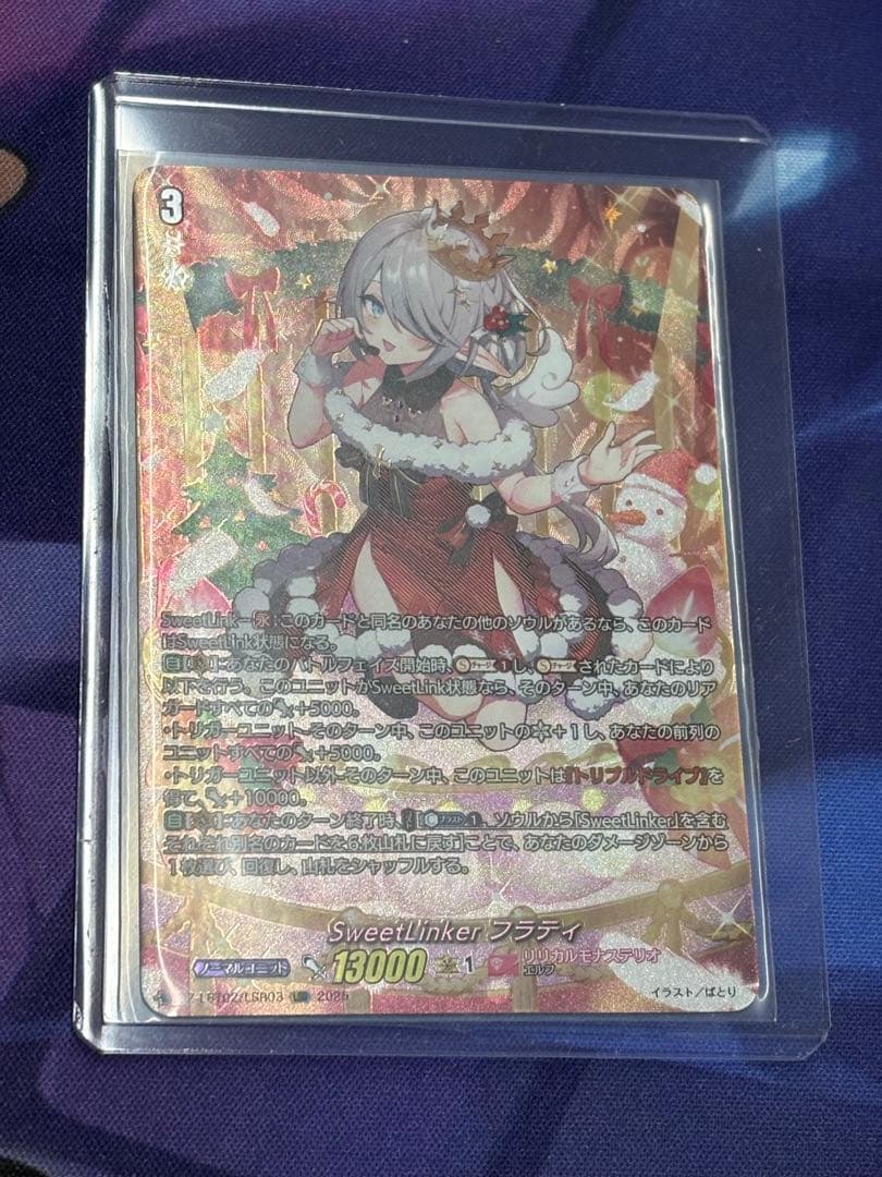 ヴァンガード　リリカルモナステリオ SweetLinkerフラティ LSR