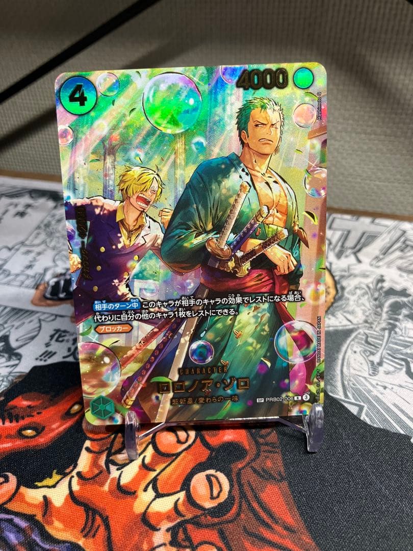 ワンピース カード　ゾロ　SP エッグヘッドクライシス　PRB02-006