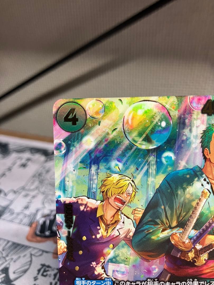 ワンピース カード　ゾロ　SP エッグヘッドクライシス　PRB02-006