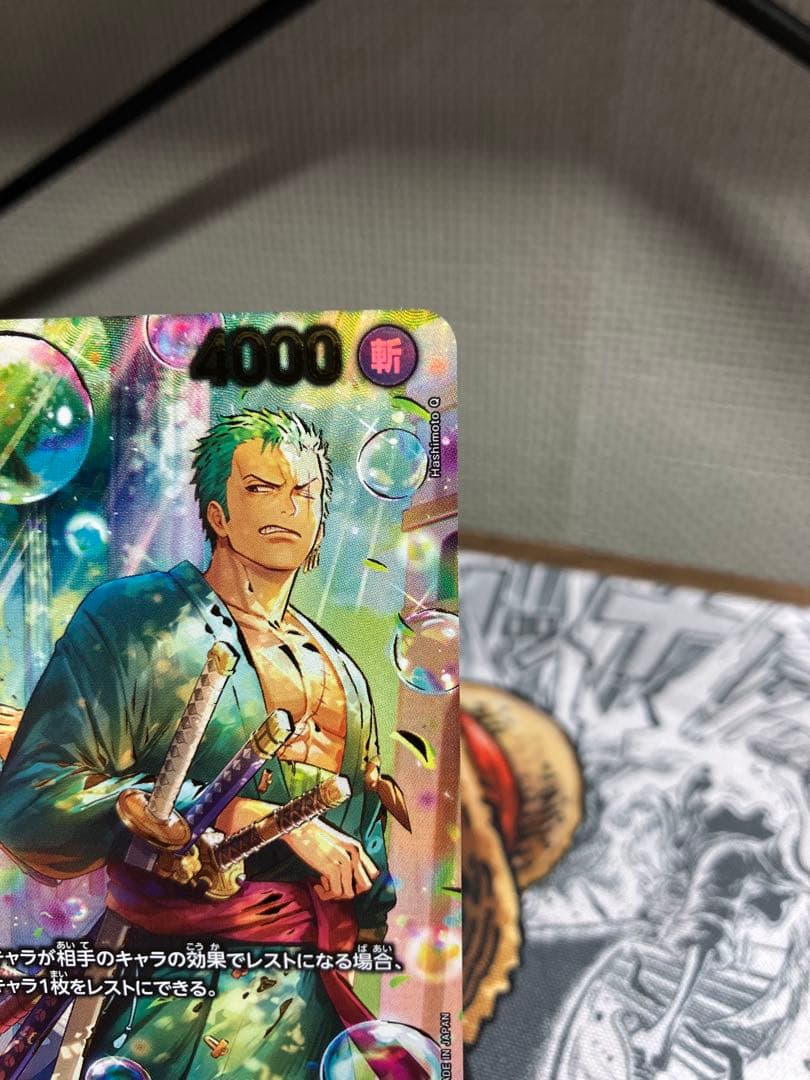 ワンピース カード　ゾロ　SP エッグヘッドクライシス　PRB02-006