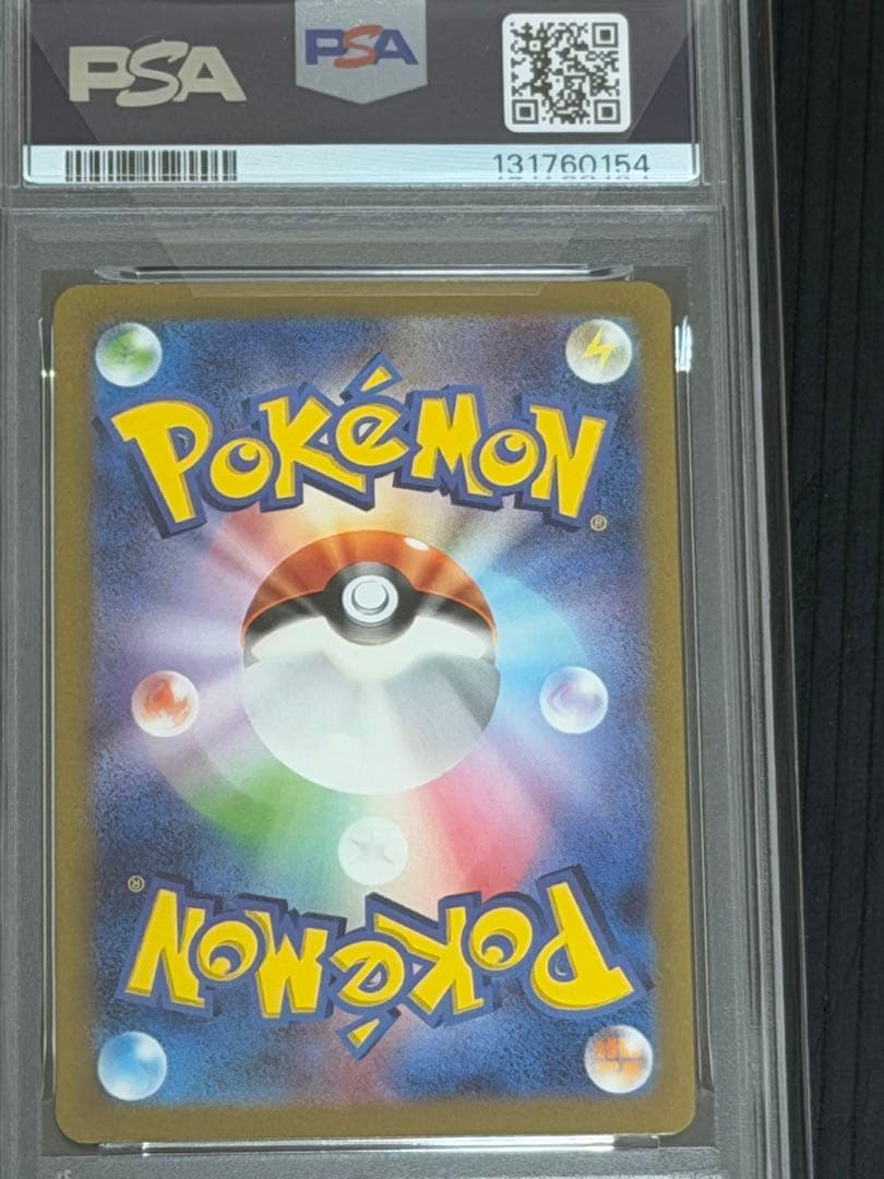 【PSA10】フシギバナex SAR ポケモンカード151 200/165