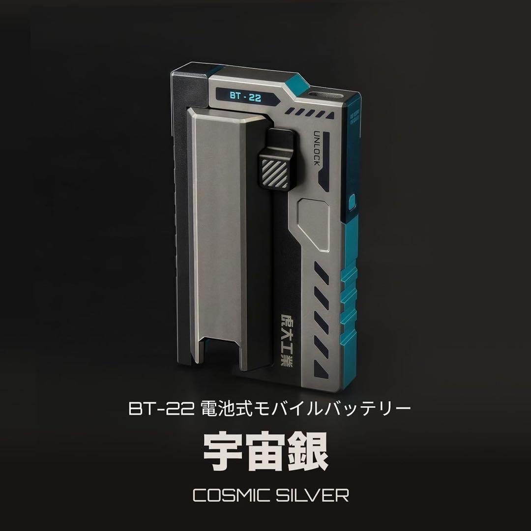 虎大工業　モバイルバッテリー 乾電池式 スマホ充電器 BT-22 20W