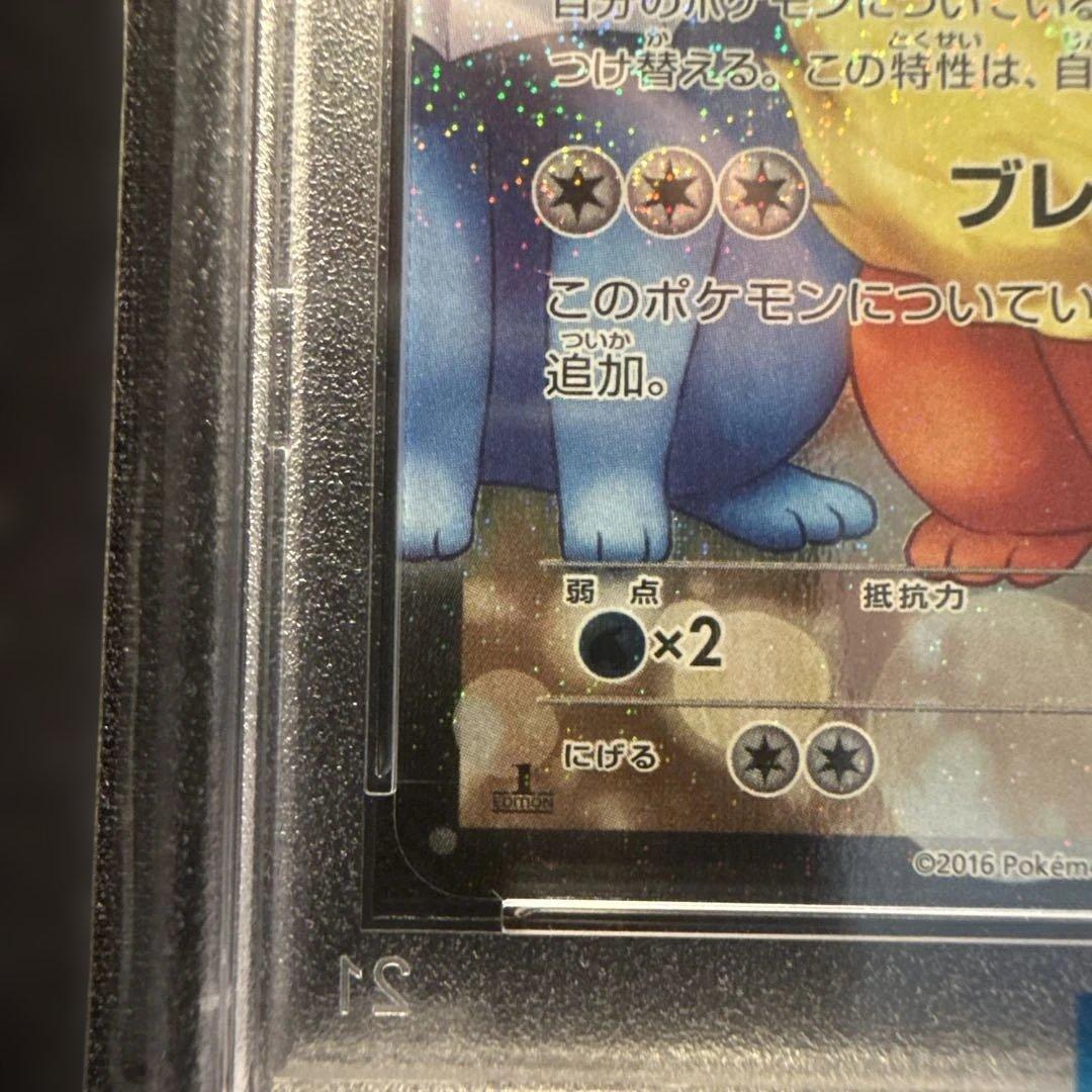 PSA10】ブースターEX CP3 ポケキュンコレクション 007/032