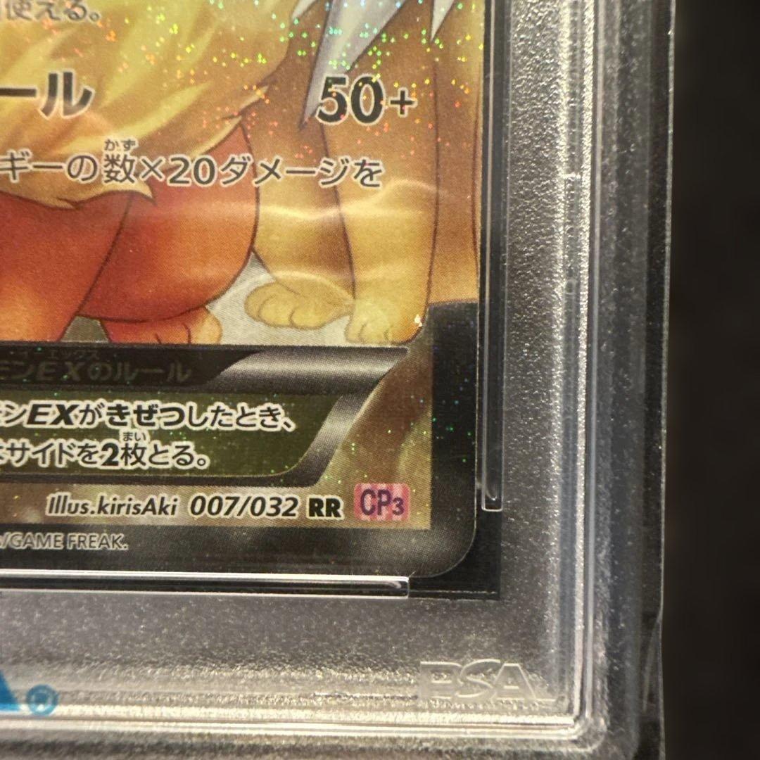 PSA10】ブースターEX CP3 ポケキュンコレクション 007/032