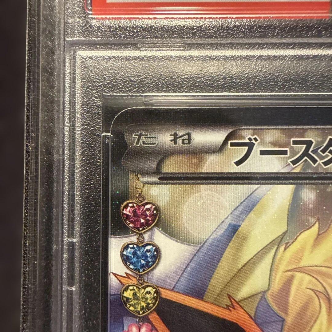 PSA10】ブースターEX CP3 ポケキュンコレクション 007/032