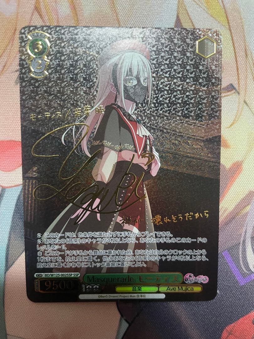 モーティス　SSP（箔押しサインカード）　ホロライブ　ヴァイス