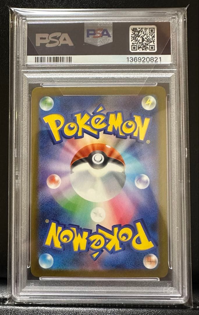 N*6様 【PSA10】ピカチュウ マクドナルド プロモ ポケモンカード マック