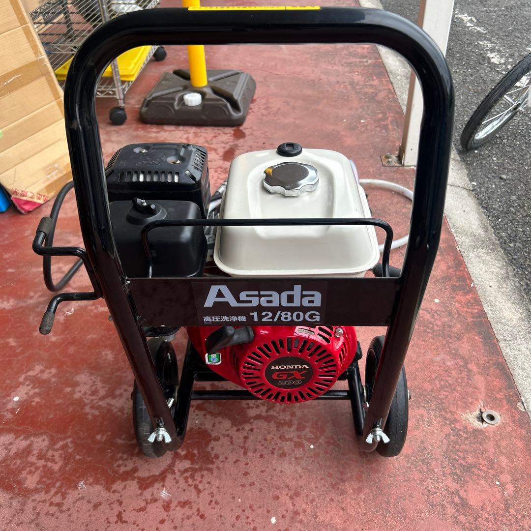 稼動品　エンジン高圧洗浄機 Asada アサダ 12/80G