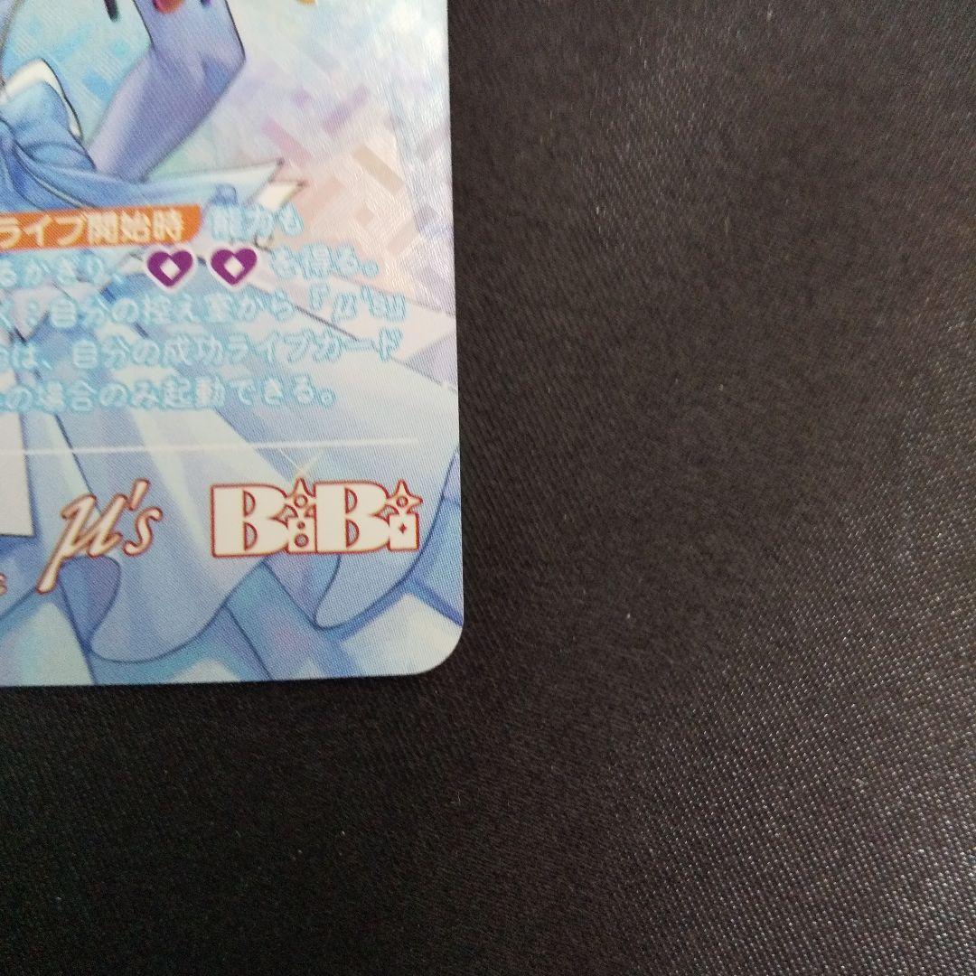 絢瀬絵里　SEC　サイン