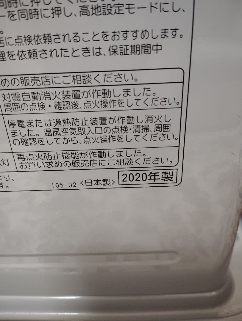 【値下げ】CORONA 石油ファンヒーター 2020年製　動作確認済み。