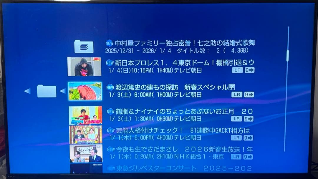 SONY BDZ-ET1200 3番組同時録画 1TB 中古 動作確認品