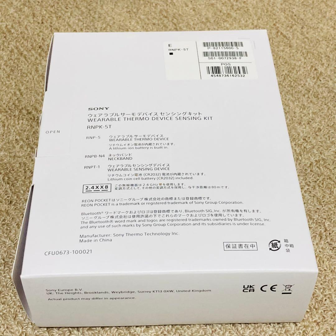 最終値下げ 【新品・未開封】SONY REON POCKET 5