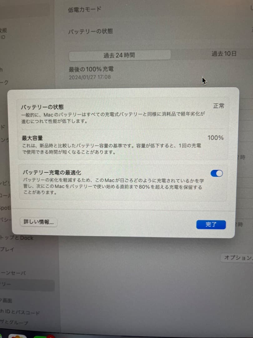 MacBook Air M1チップ