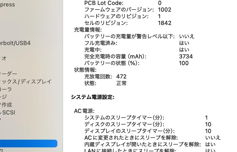 I5/16GB/256GB　MacBook Air 13インチ　2018