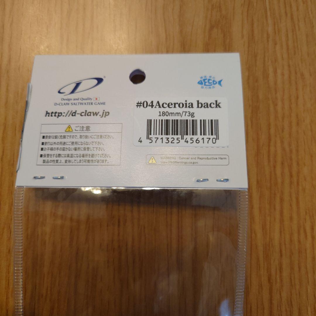 DCLAW MARINO　マリノ210　マリノ180