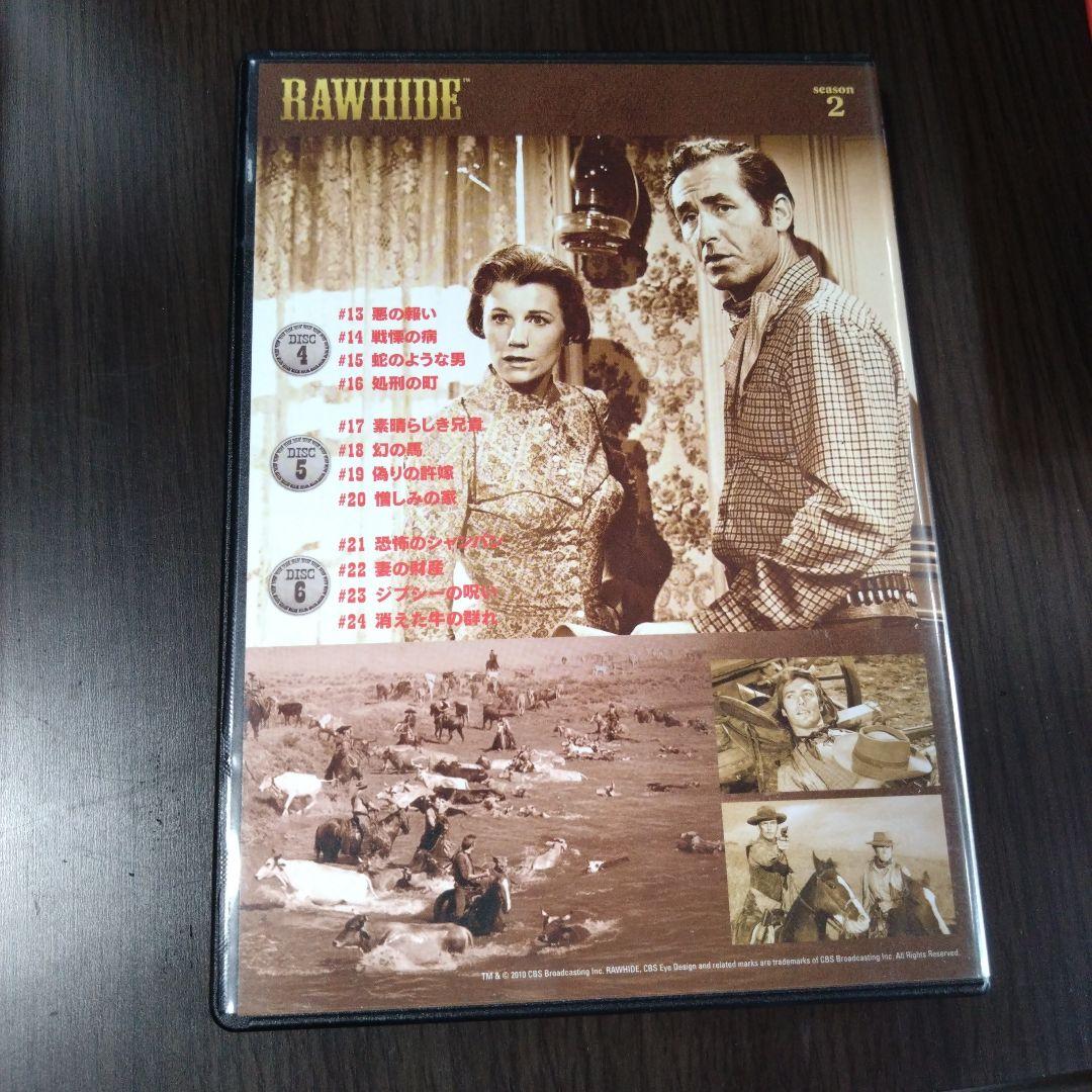 ローハイド シーズン2 DVD BOX 8枚組 西部劇 クリント・イーストウッド