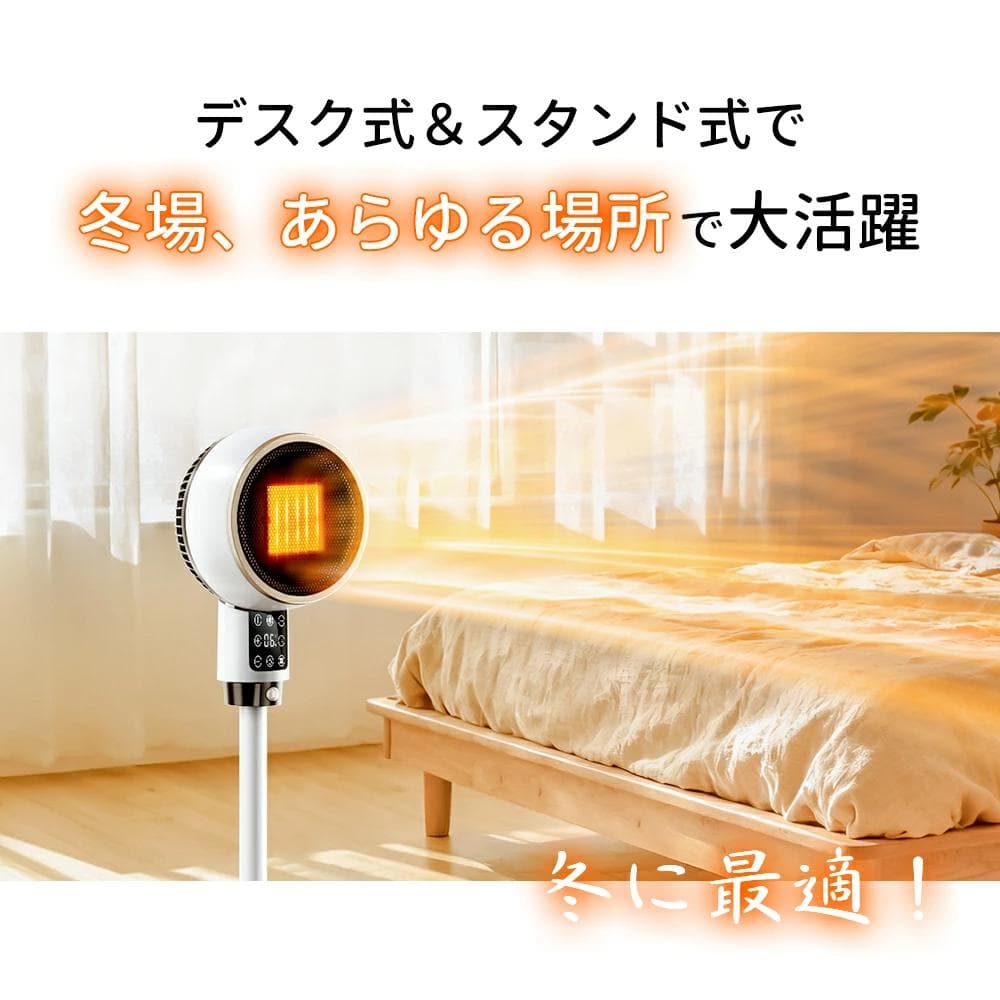 電気ストーブ　セラミックヒーター　速暖　人感センサー　省エネ　大風量　1200W