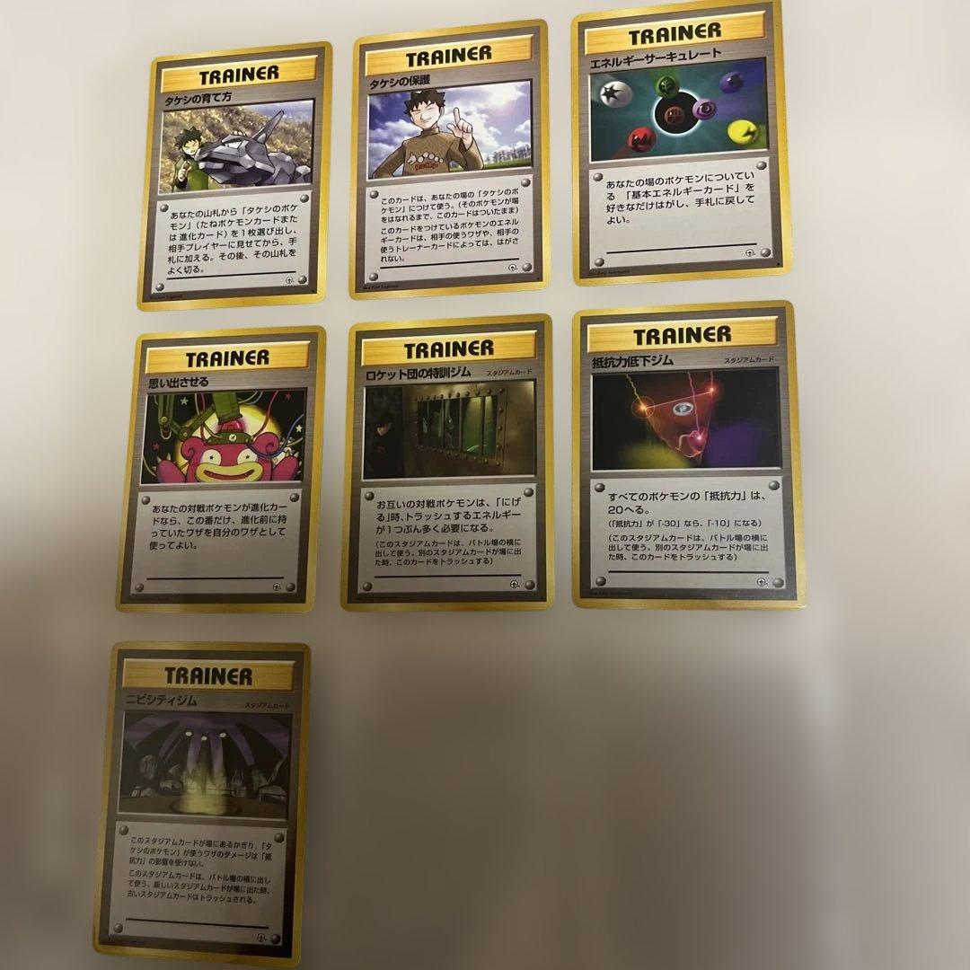 ポケモンカード　旧裏　タケシ系　まとめ売り　 ヘルガーレアあり！