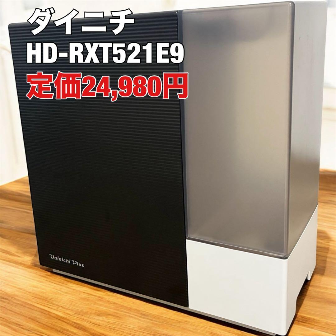 ダイニチ ハイブリッド式 加湿器 HD-RXT521E9（T）