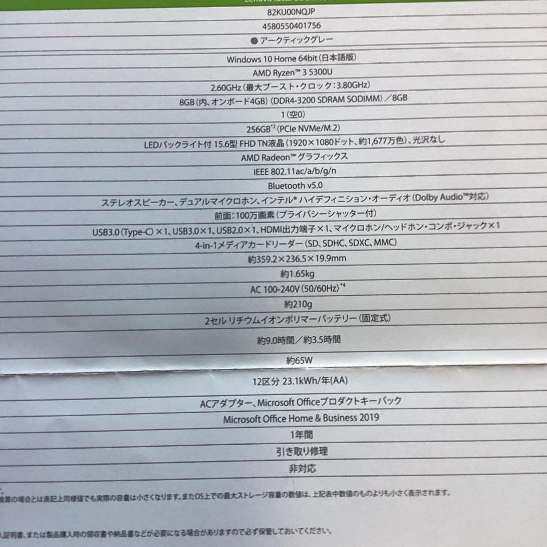 Lenovo IdeaPad 3 15.6インチ シルバー　Windows 11